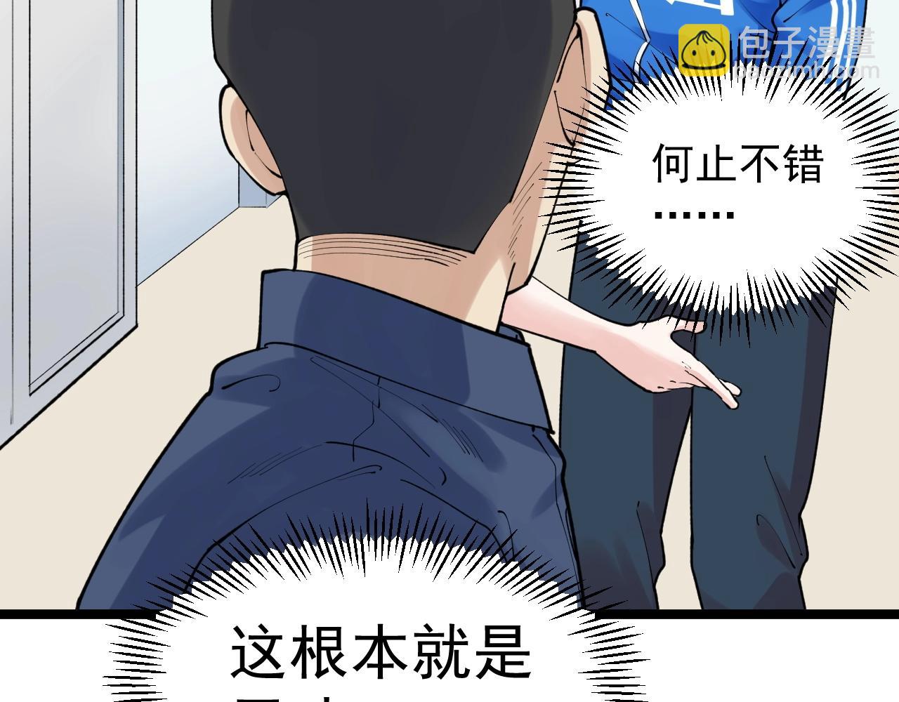 第135话 爆肝论文！20