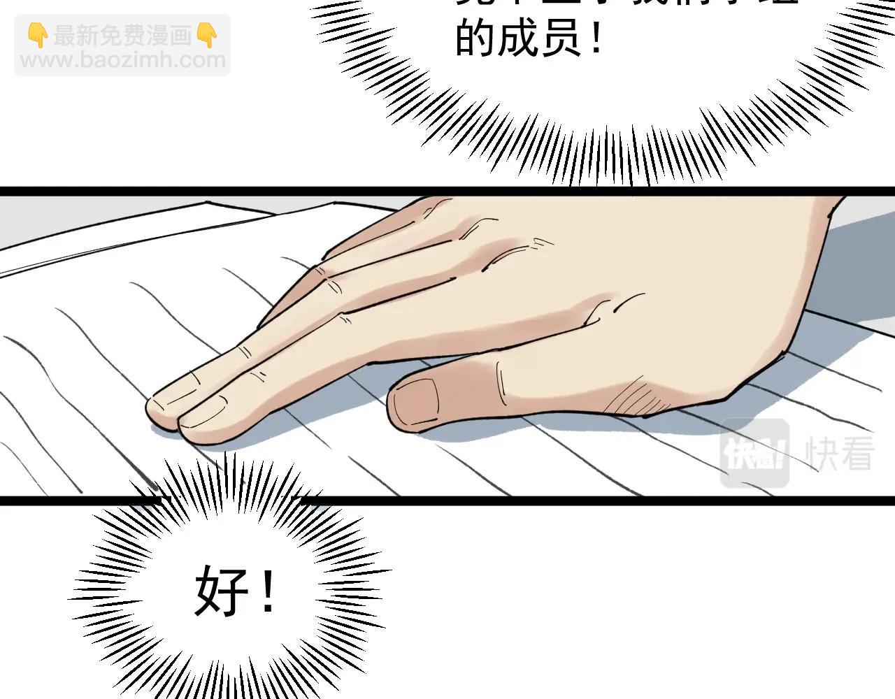 第135话 爆肝论文！24