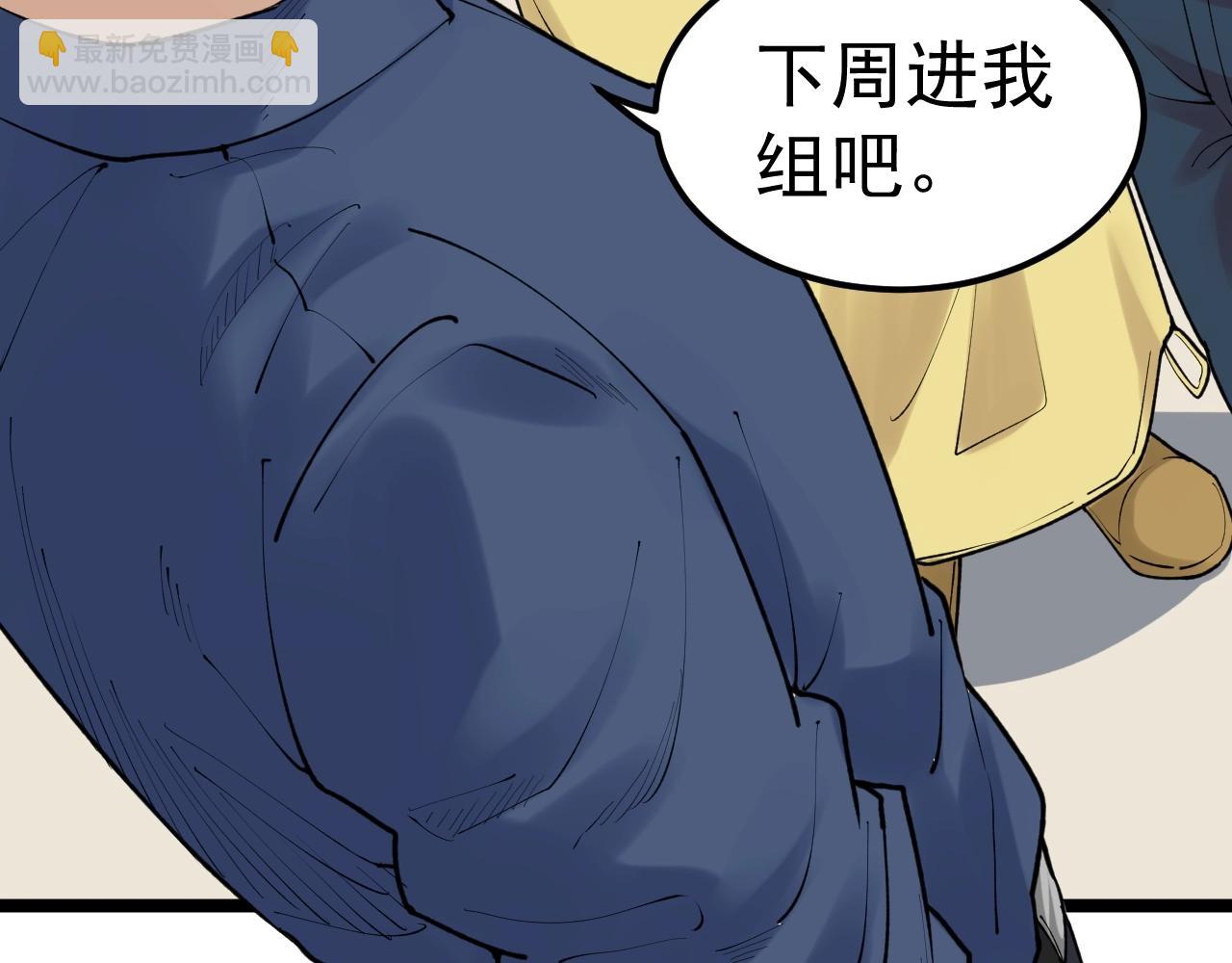 第135话 爆肝论文！27