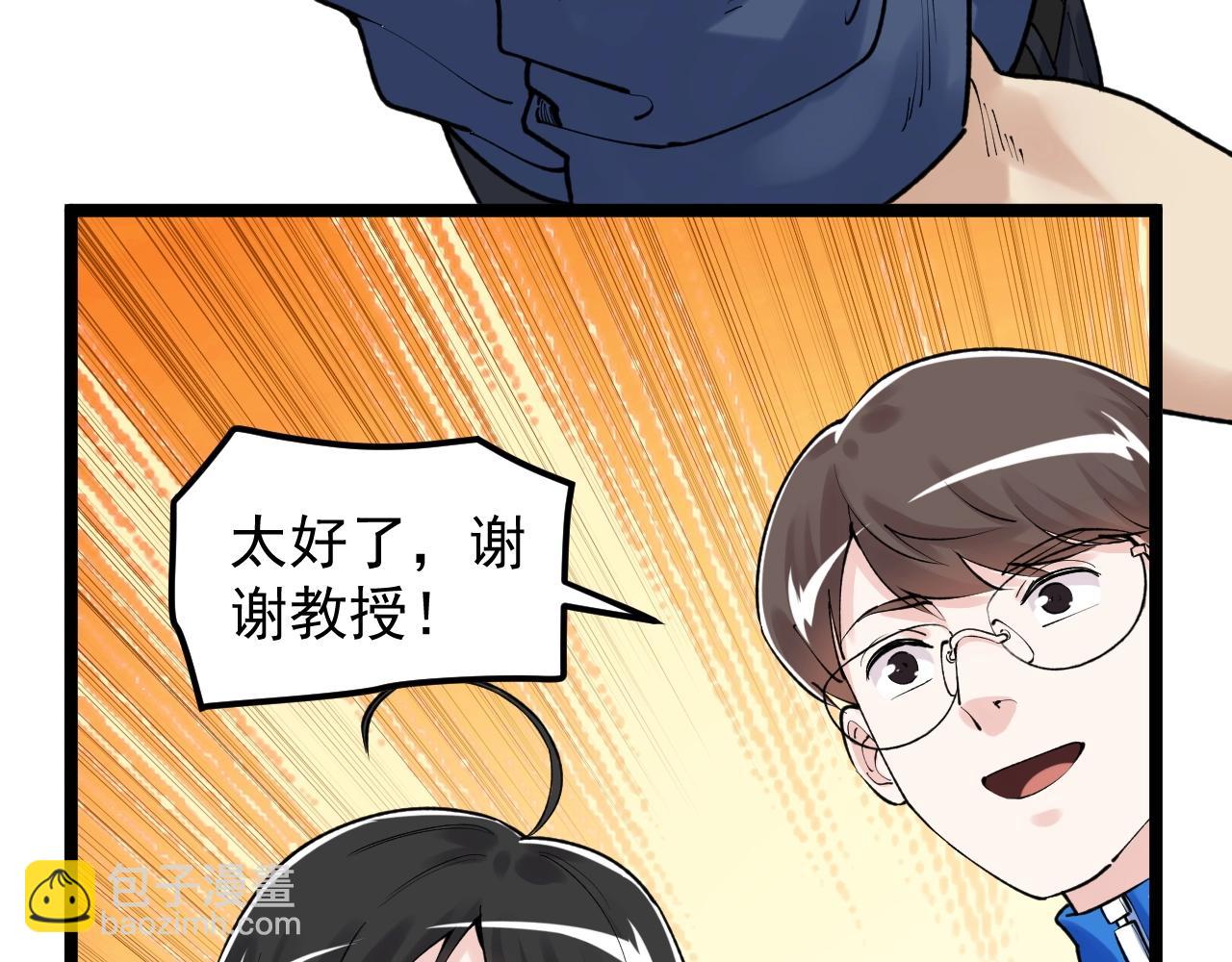 第135话 爆肝论文！28