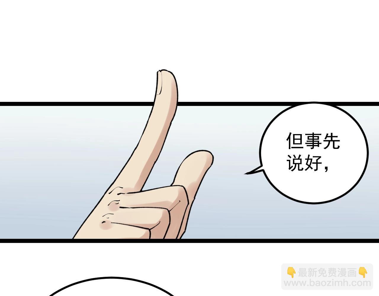 第135话 爆肝论文！30