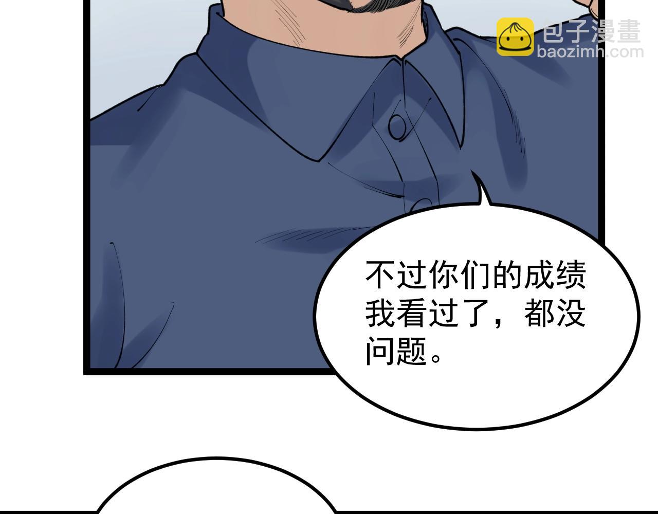 第135话 爆肝论文！35