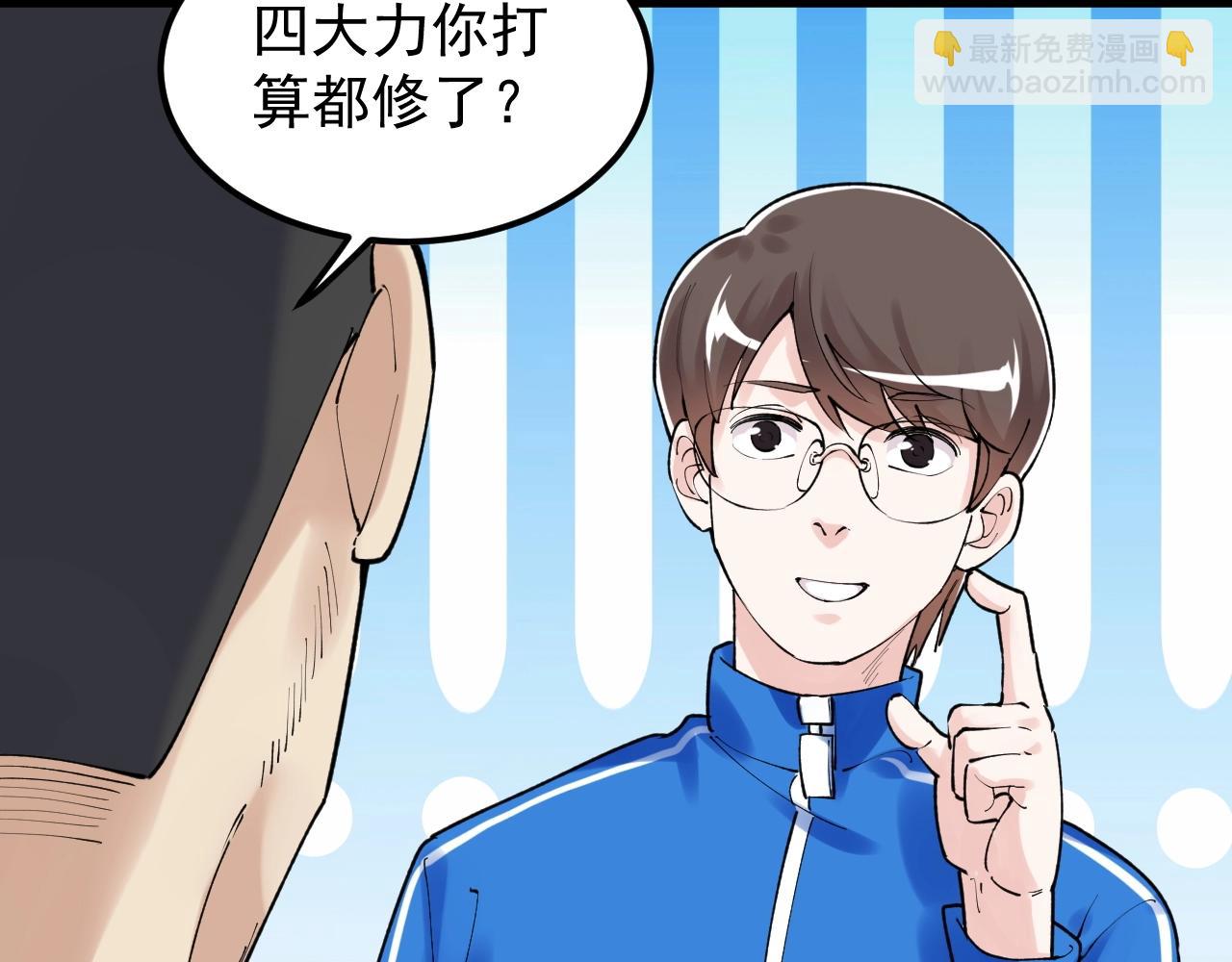 第135话 爆肝论文！36
