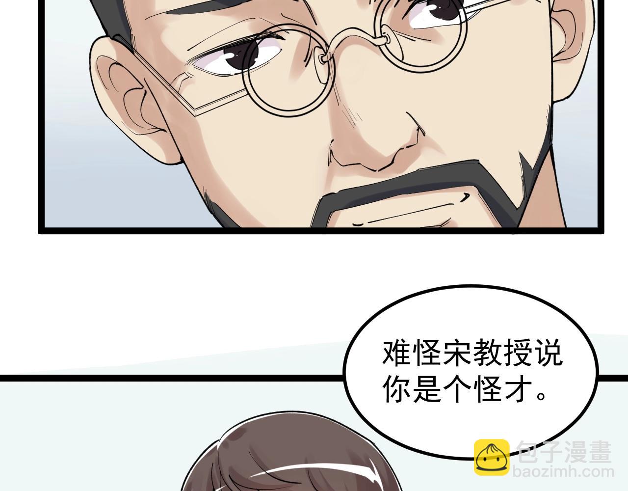第135话 爆肝论文！38