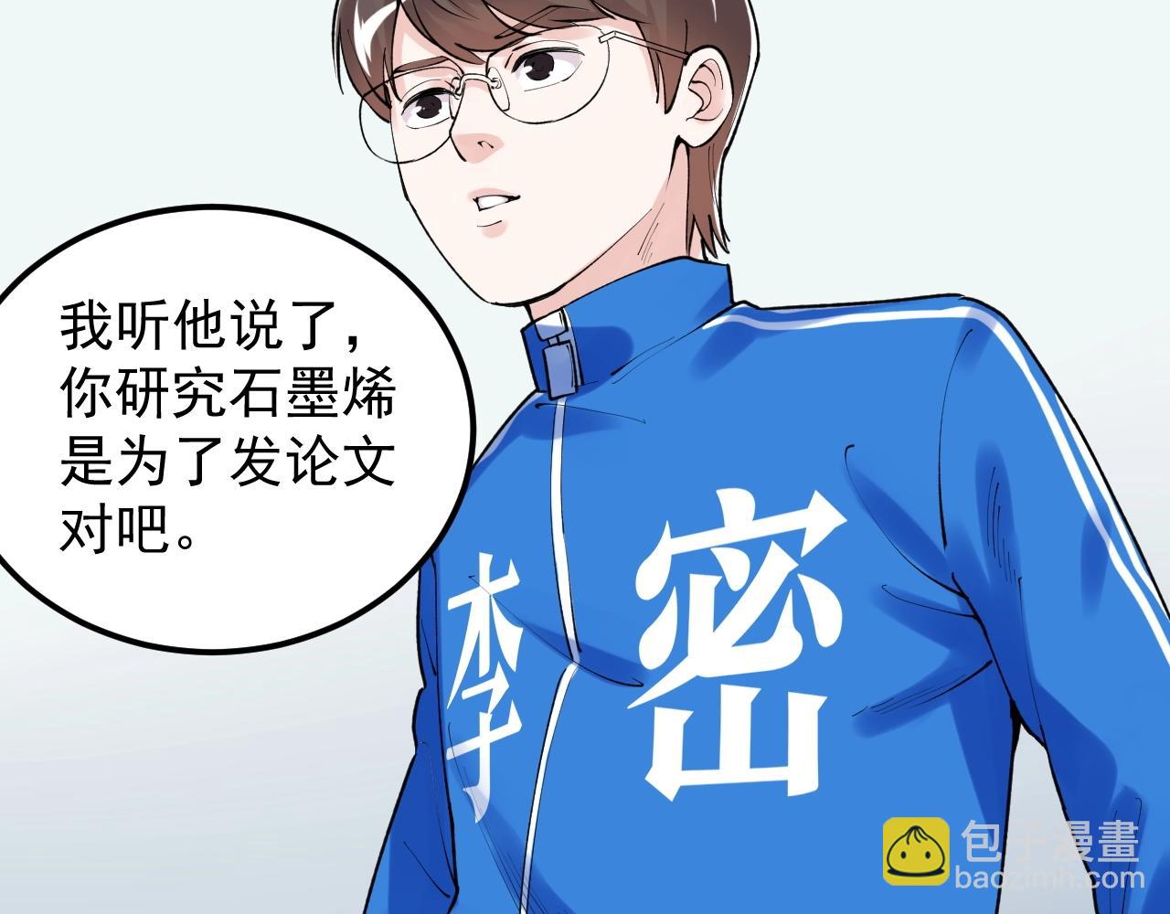 第135话 爆肝论文！39