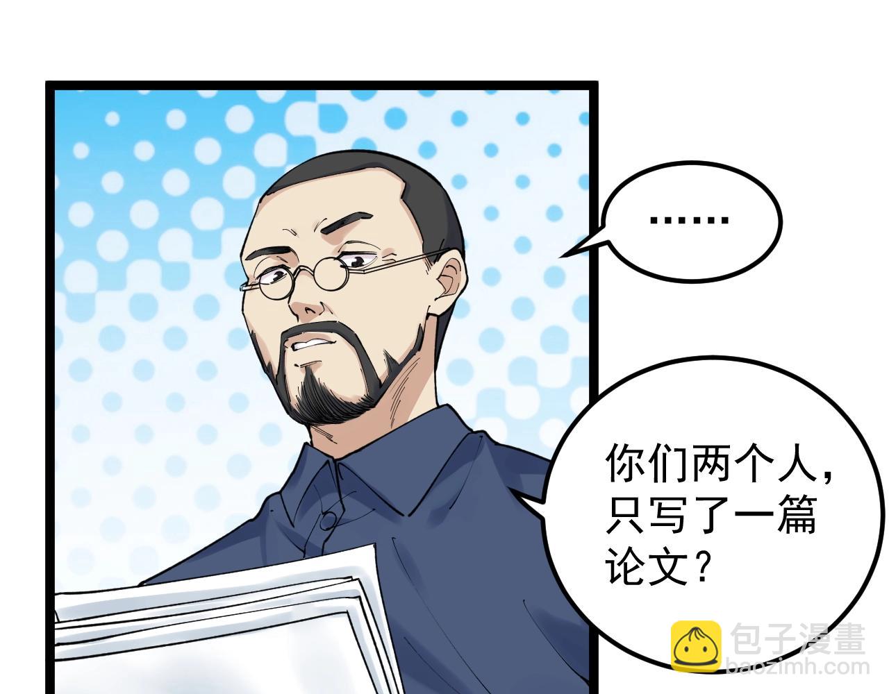 第135话 爆肝论文！4