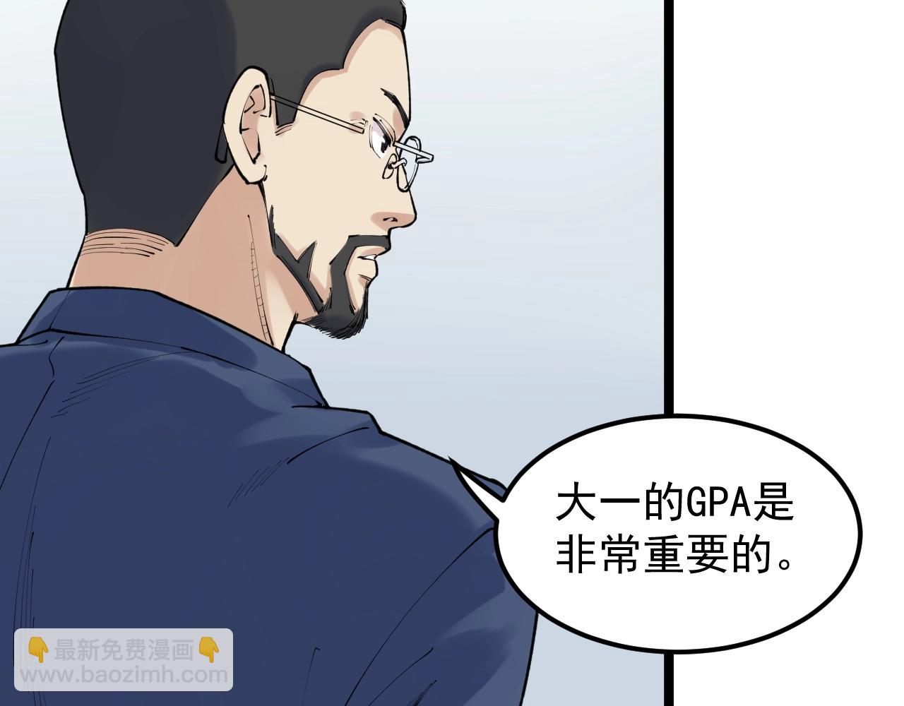 第135话 爆肝论文！42