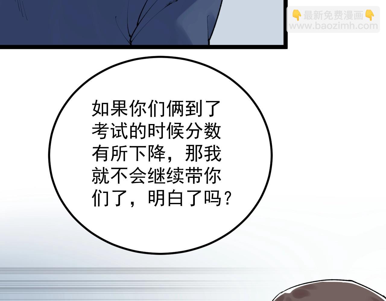第135话 爆肝论文！43