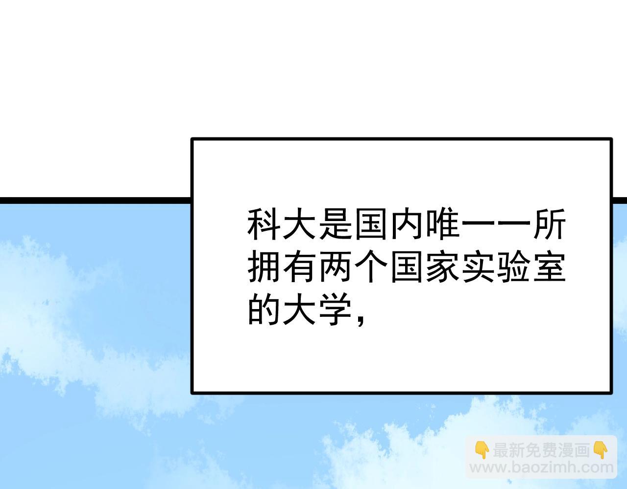 第135话 爆肝论文！49