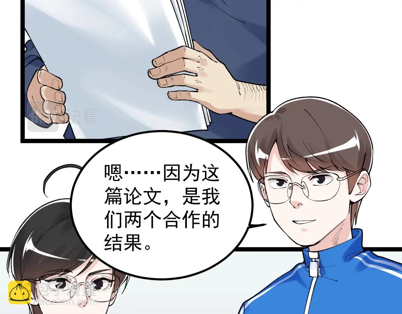 第135话 爆肝论文！5