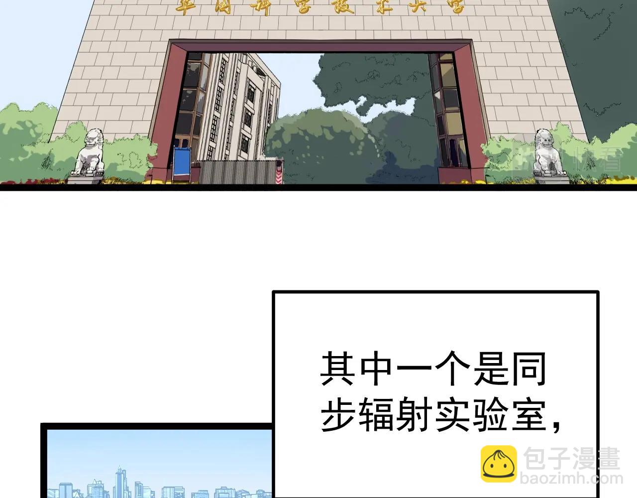 第135话 爆肝论文！55