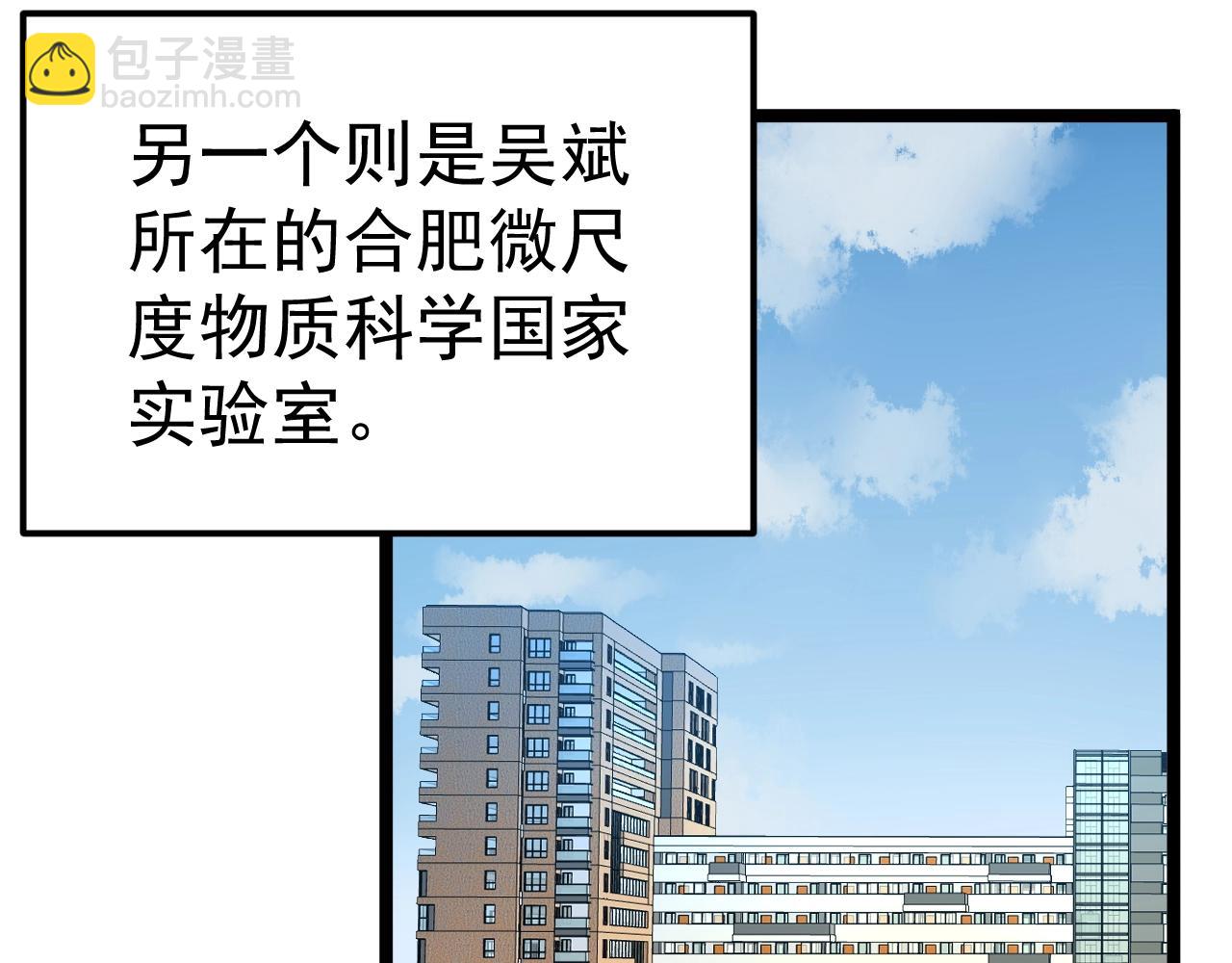 第135话 爆肝论文！57