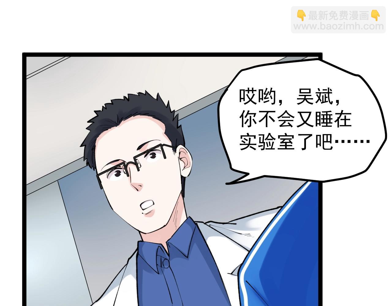 第135话 爆肝论文！68