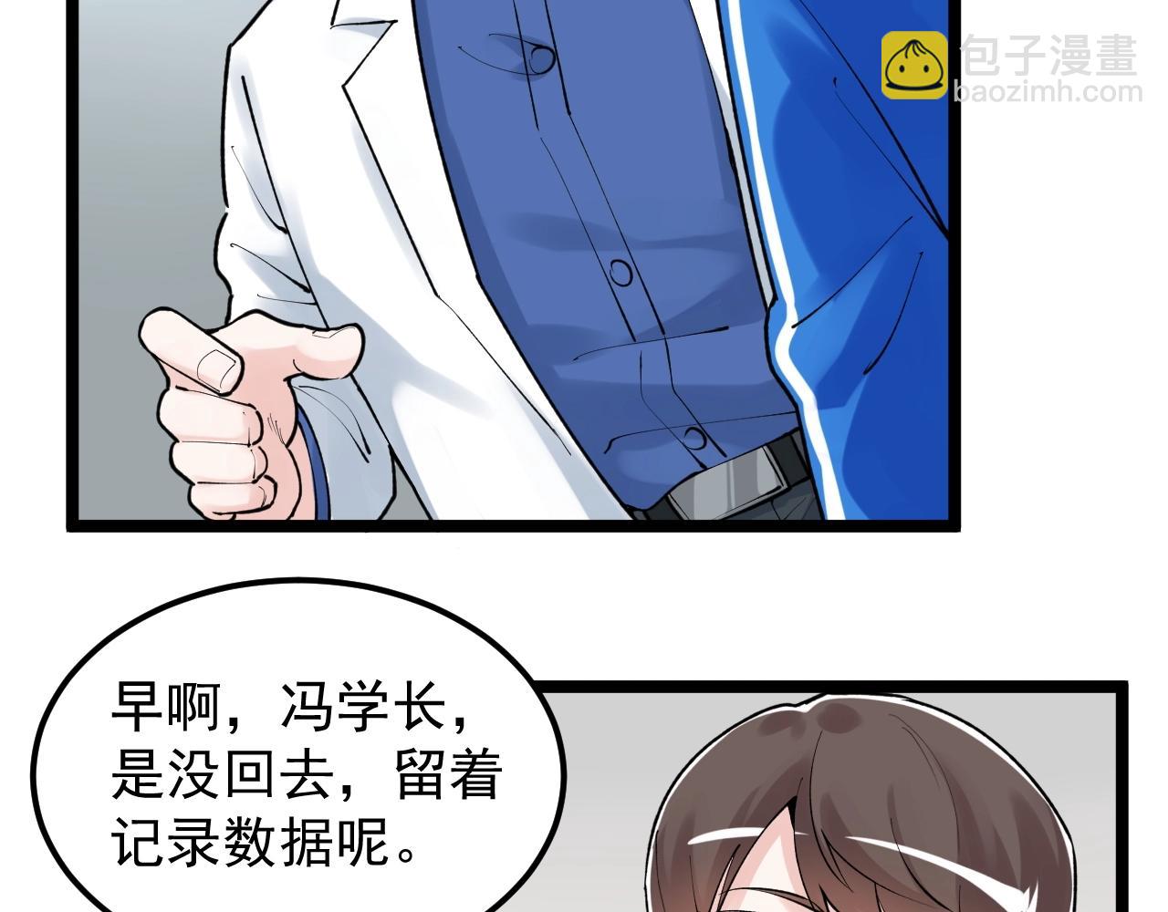 第135话 爆肝论文！69