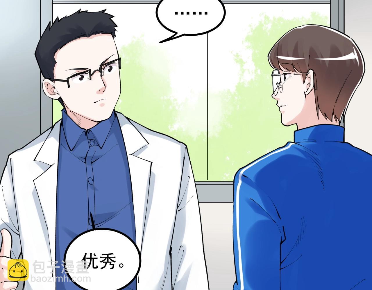 第135话 爆肝论文！71