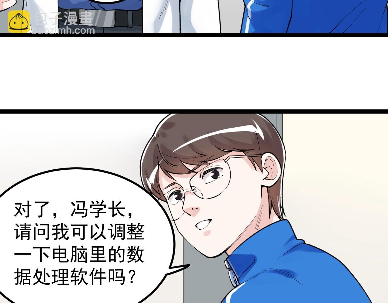 第135话 爆肝论文！72