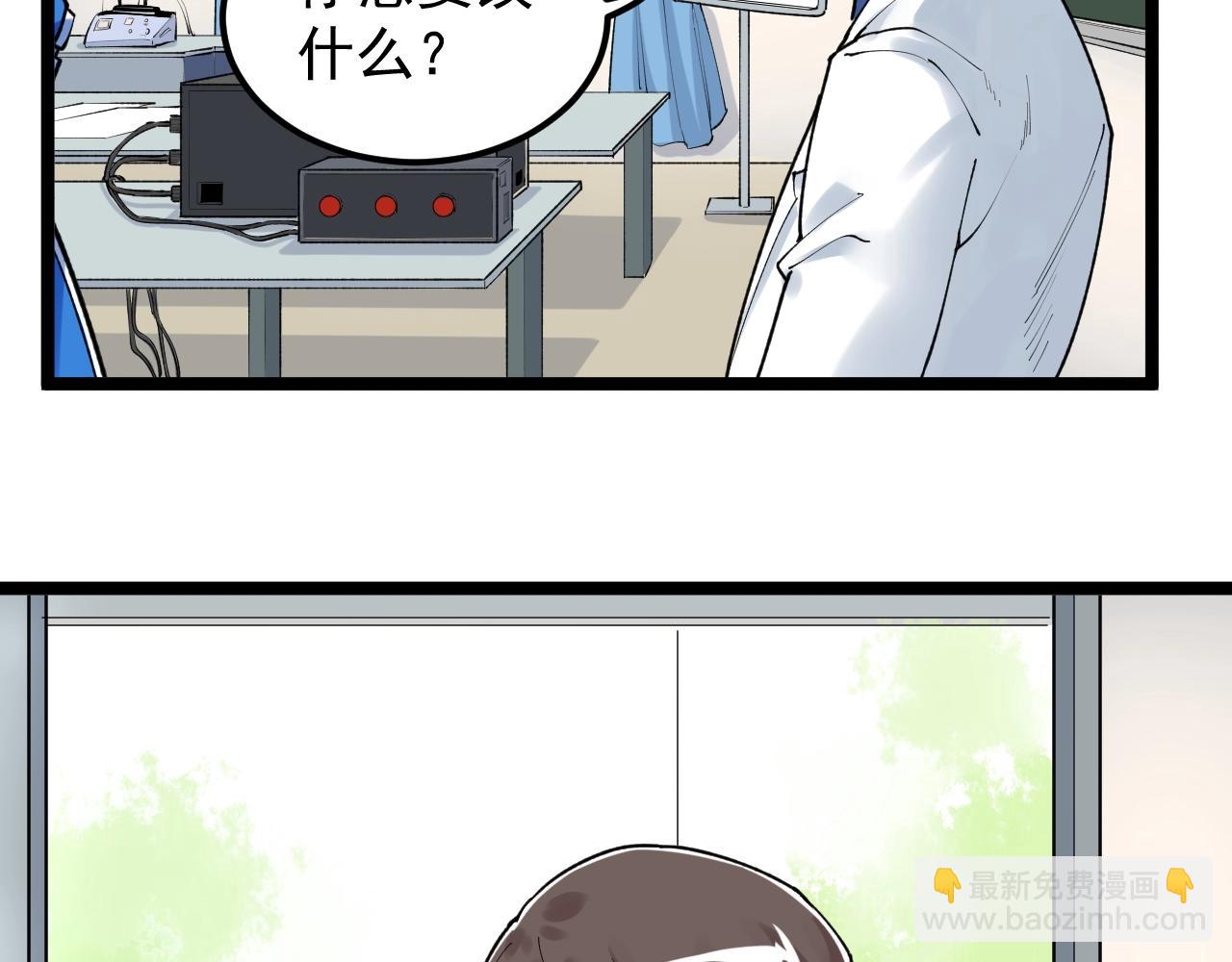 第135话 爆肝论文！74