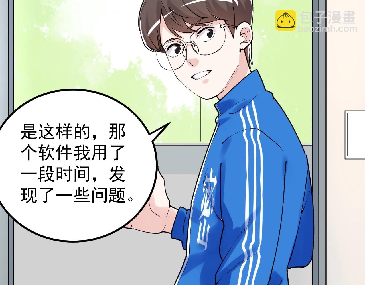 第135话 爆肝论文！75