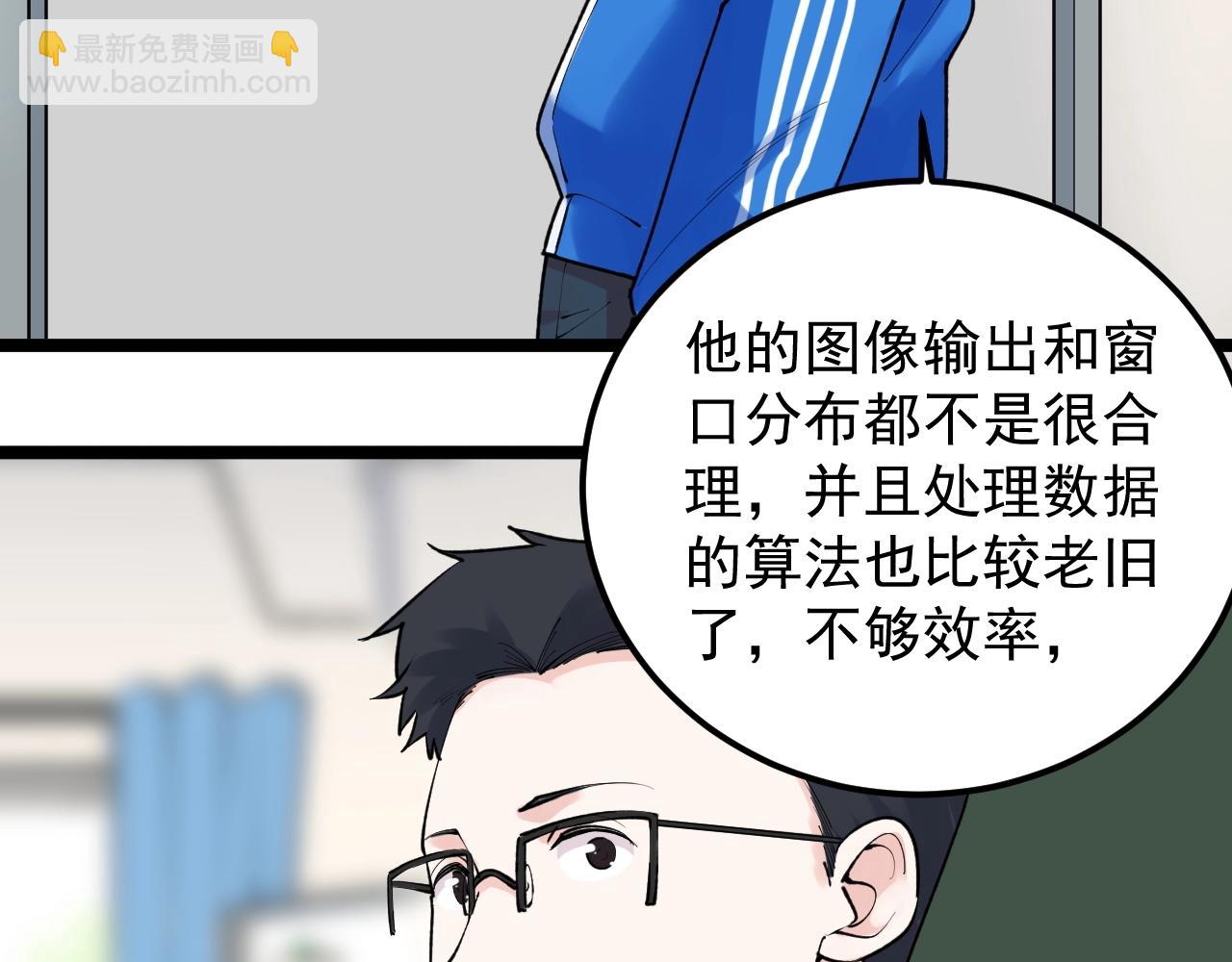 第135话 爆肝论文！76