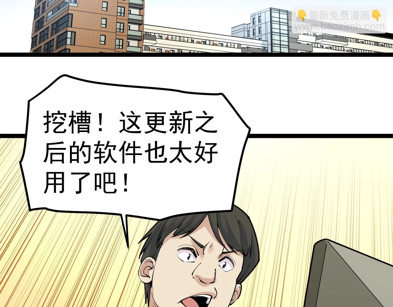 第135话 爆肝论文！81