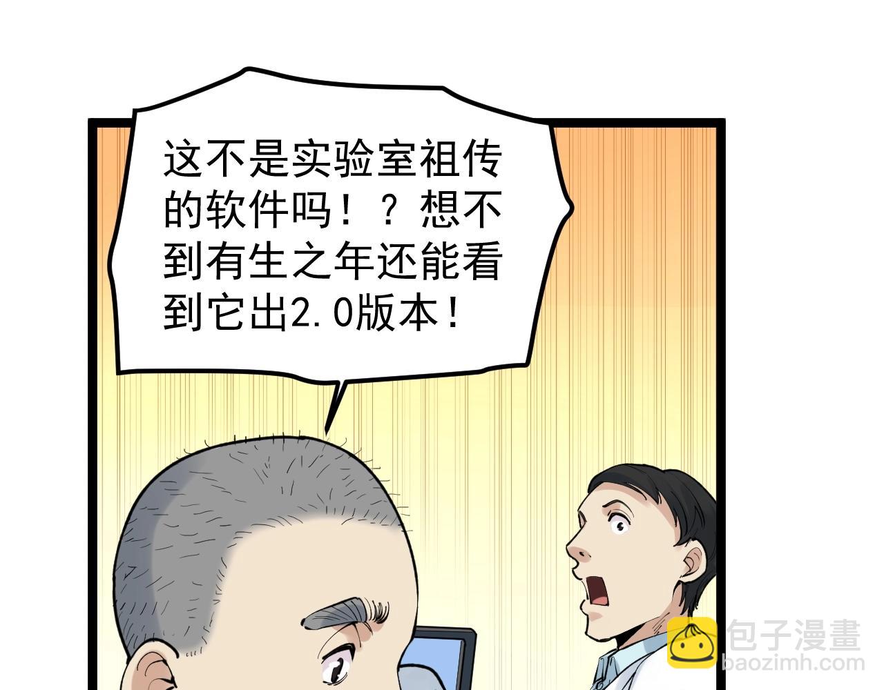 第135话 爆肝论文！83