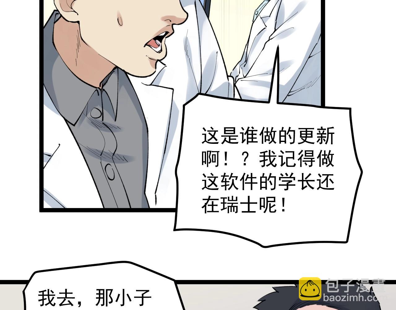 第135话 爆肝论文！84