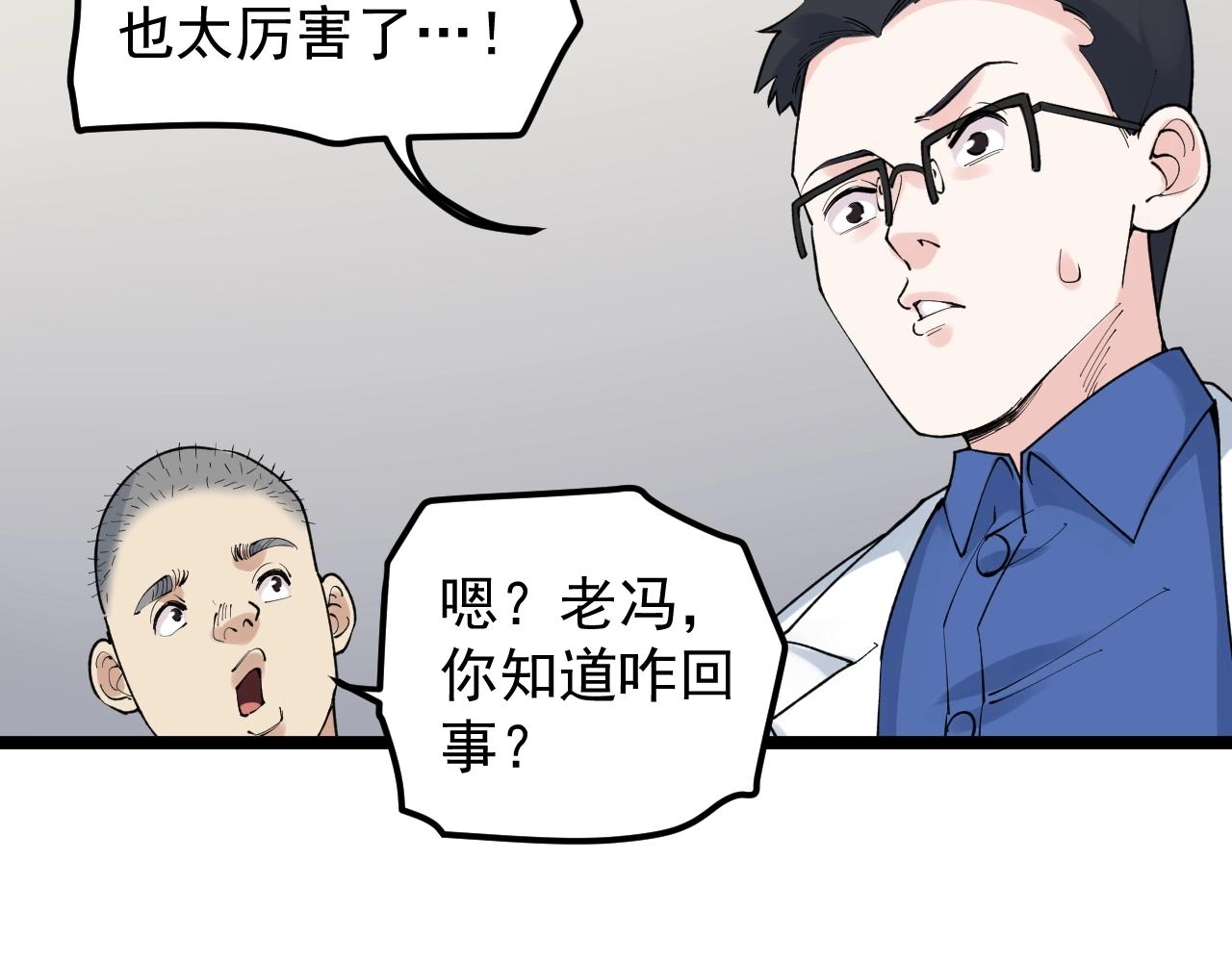 第135话 爆肝论文！85