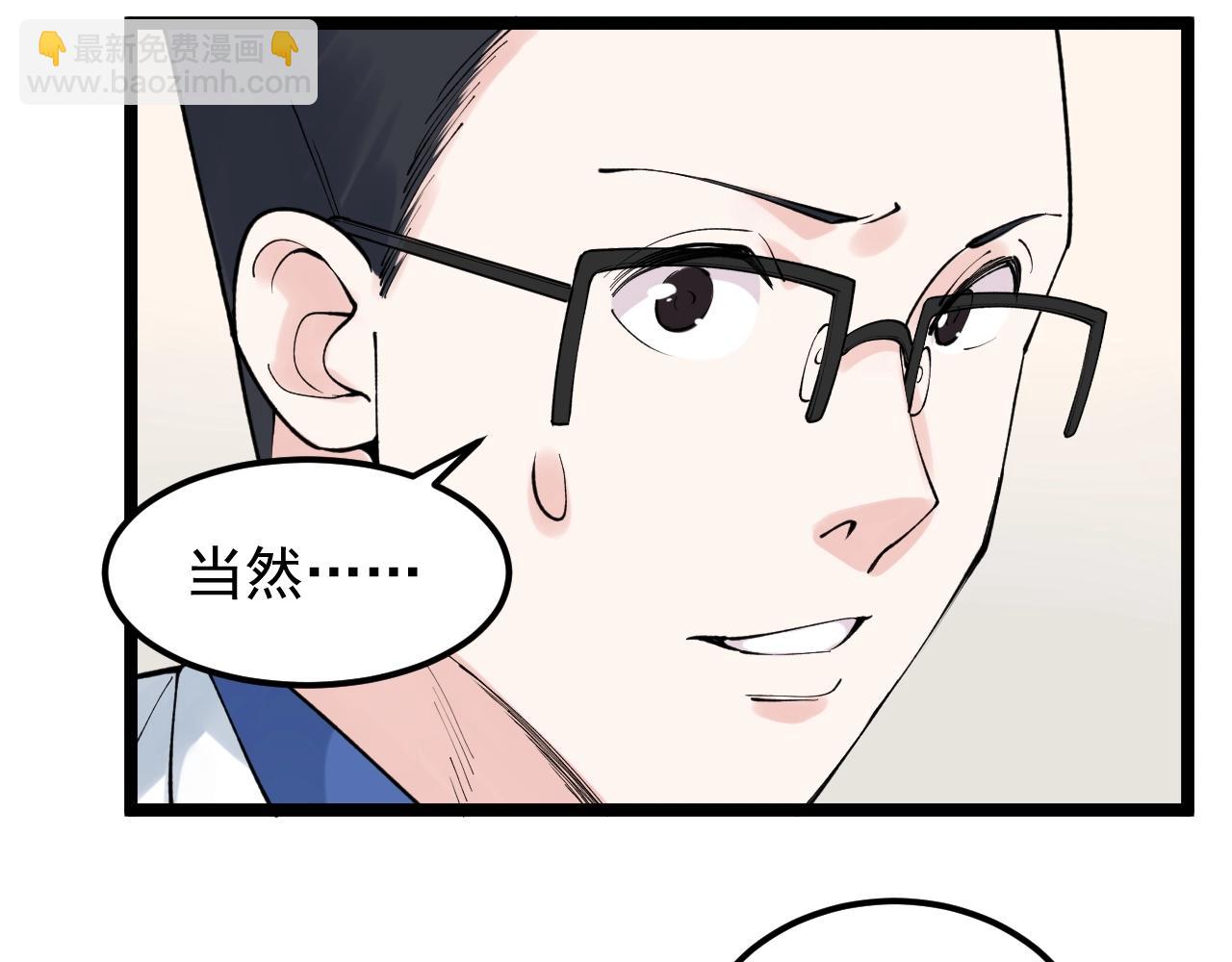 第135话 爆肝论文！86