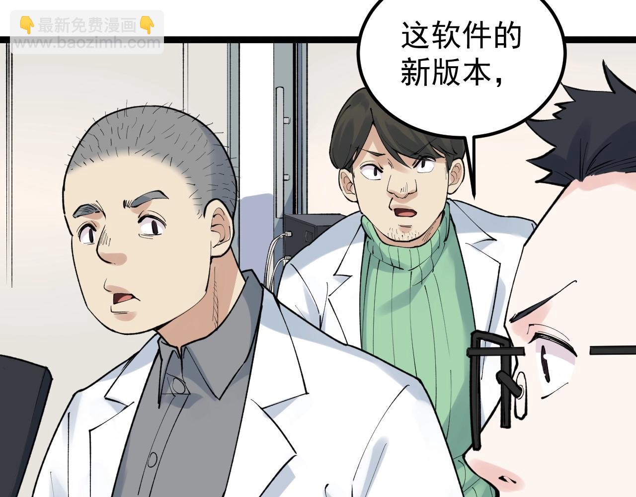 第135话 爆肝论文！87