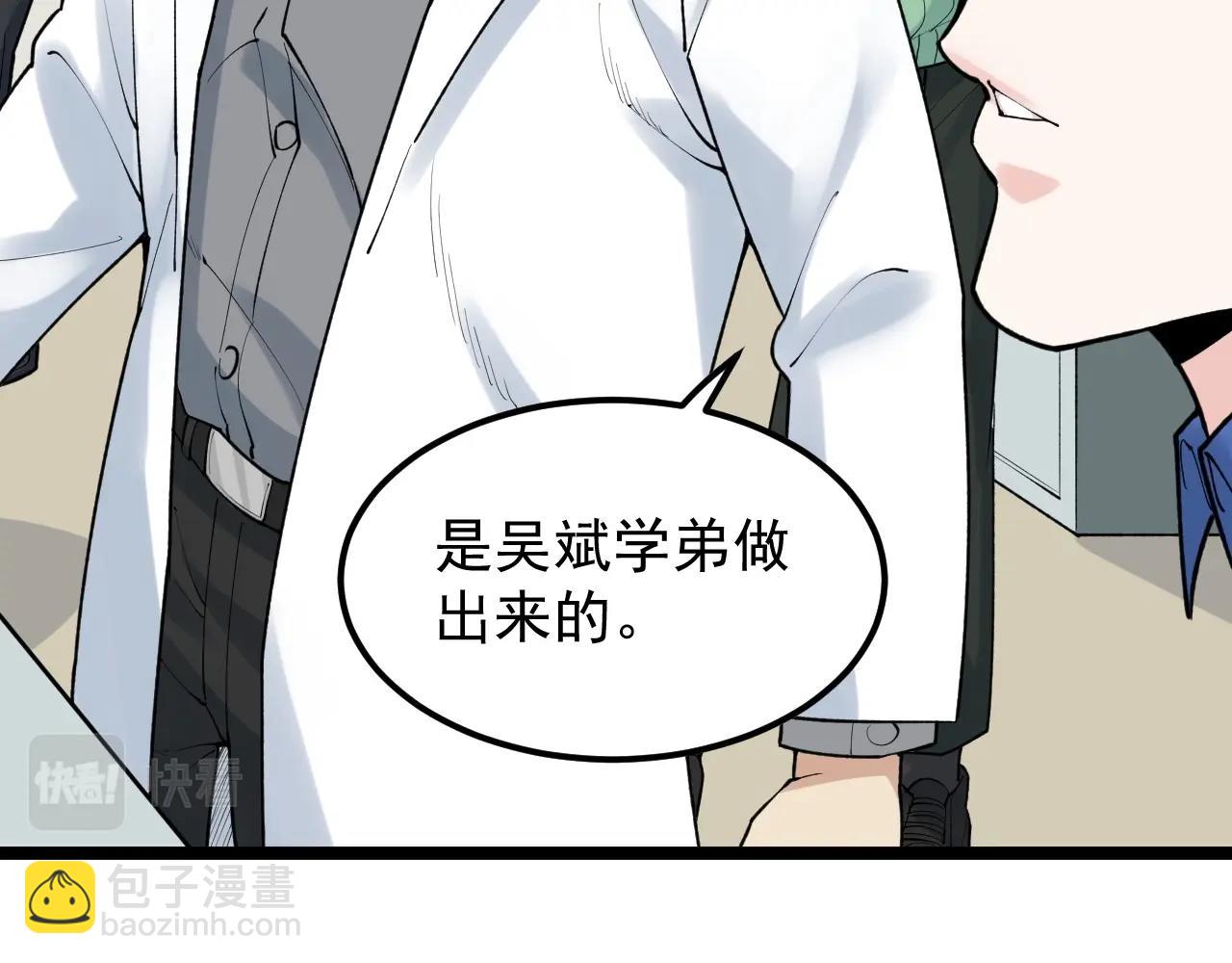 第135话 爆肝论文！88
