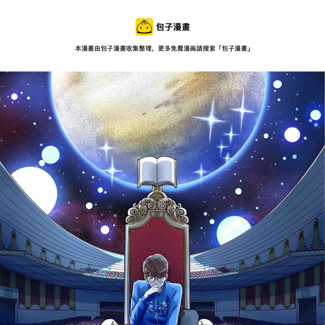 第141话 惊世骇俗0
