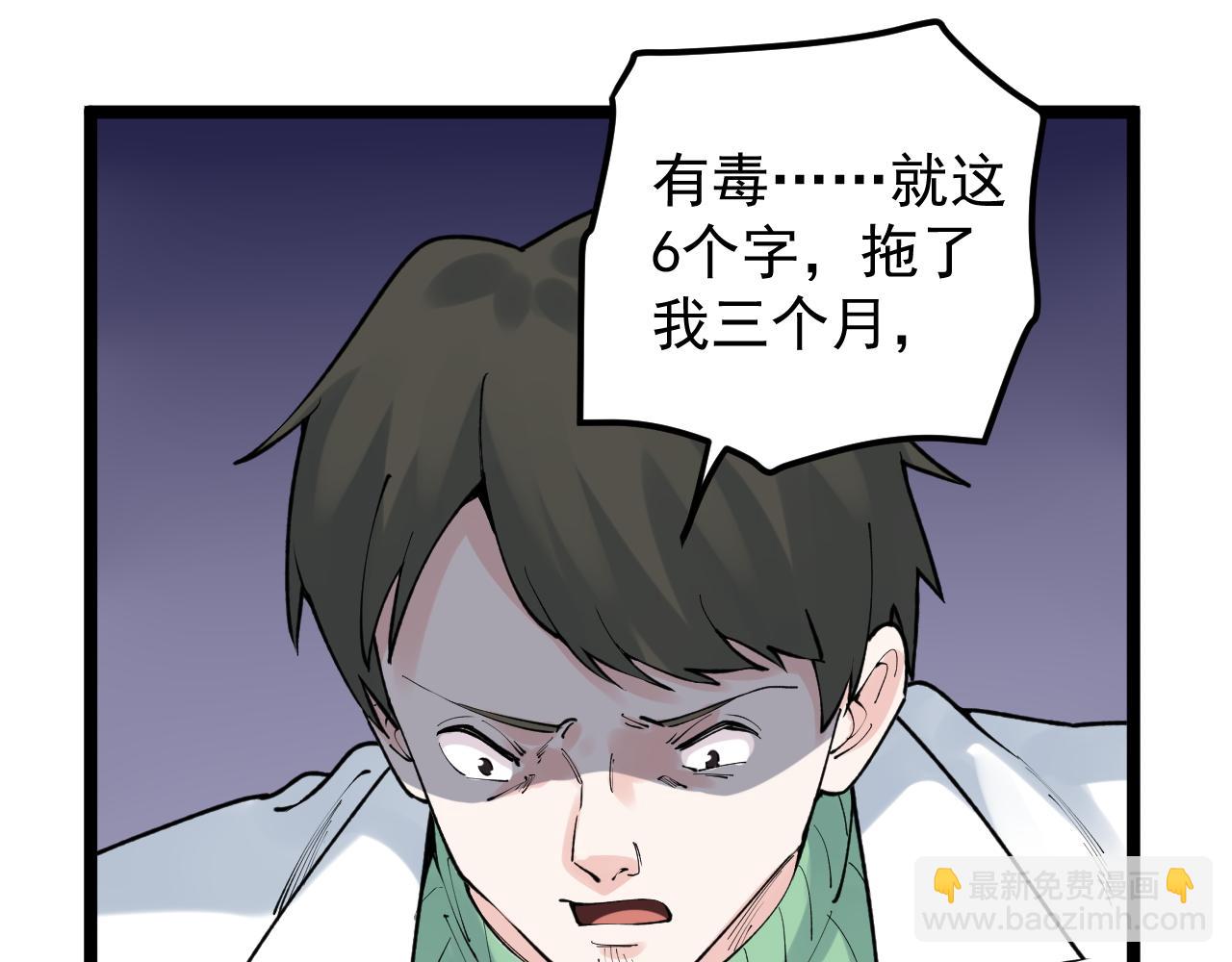 第141话 惊世骇俗10
