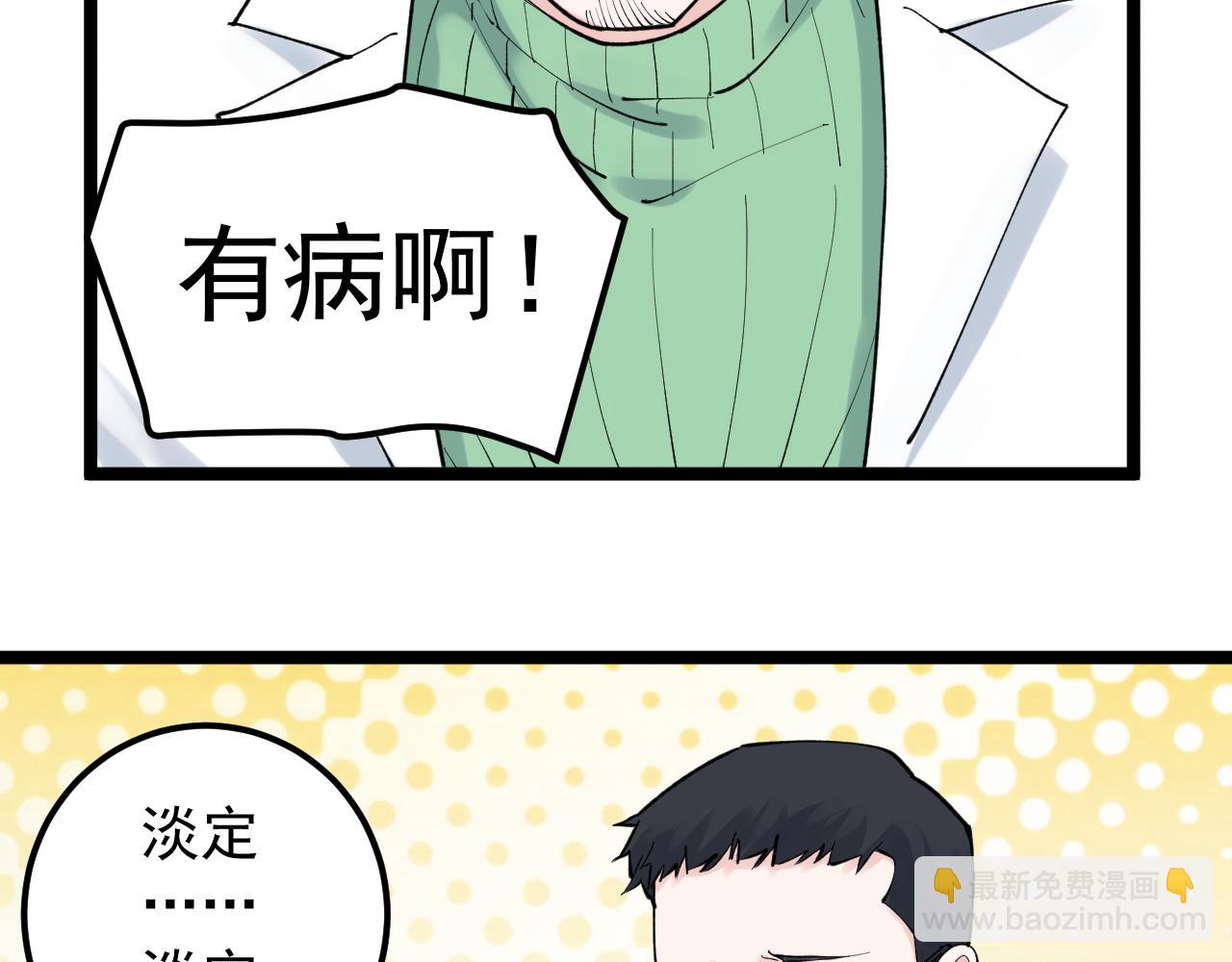 第141话 惊世骇俗11