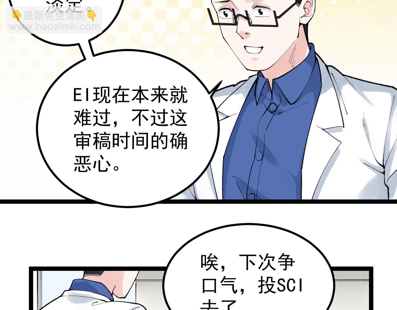 第141话 惊世骇俗12