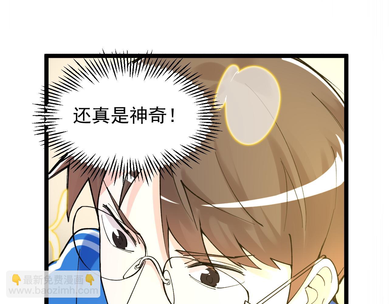 第141话 惊世骇俗21
