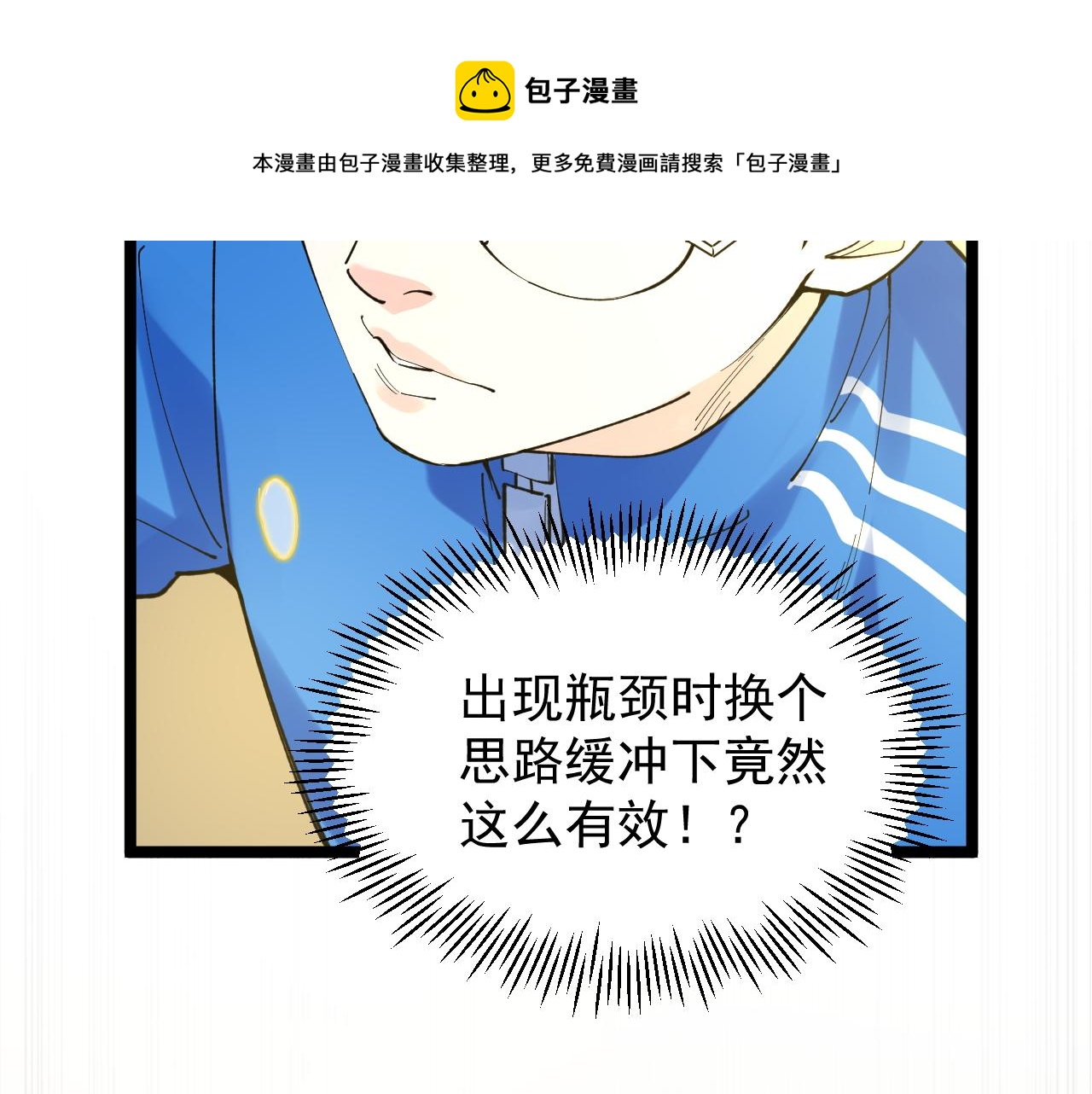 第141话 惊世骇俗22