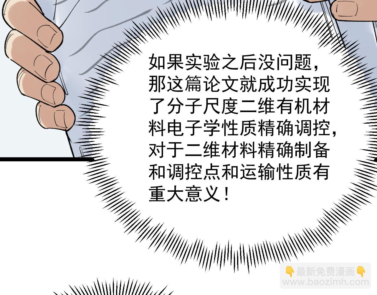 第141话 惊世骇俗38