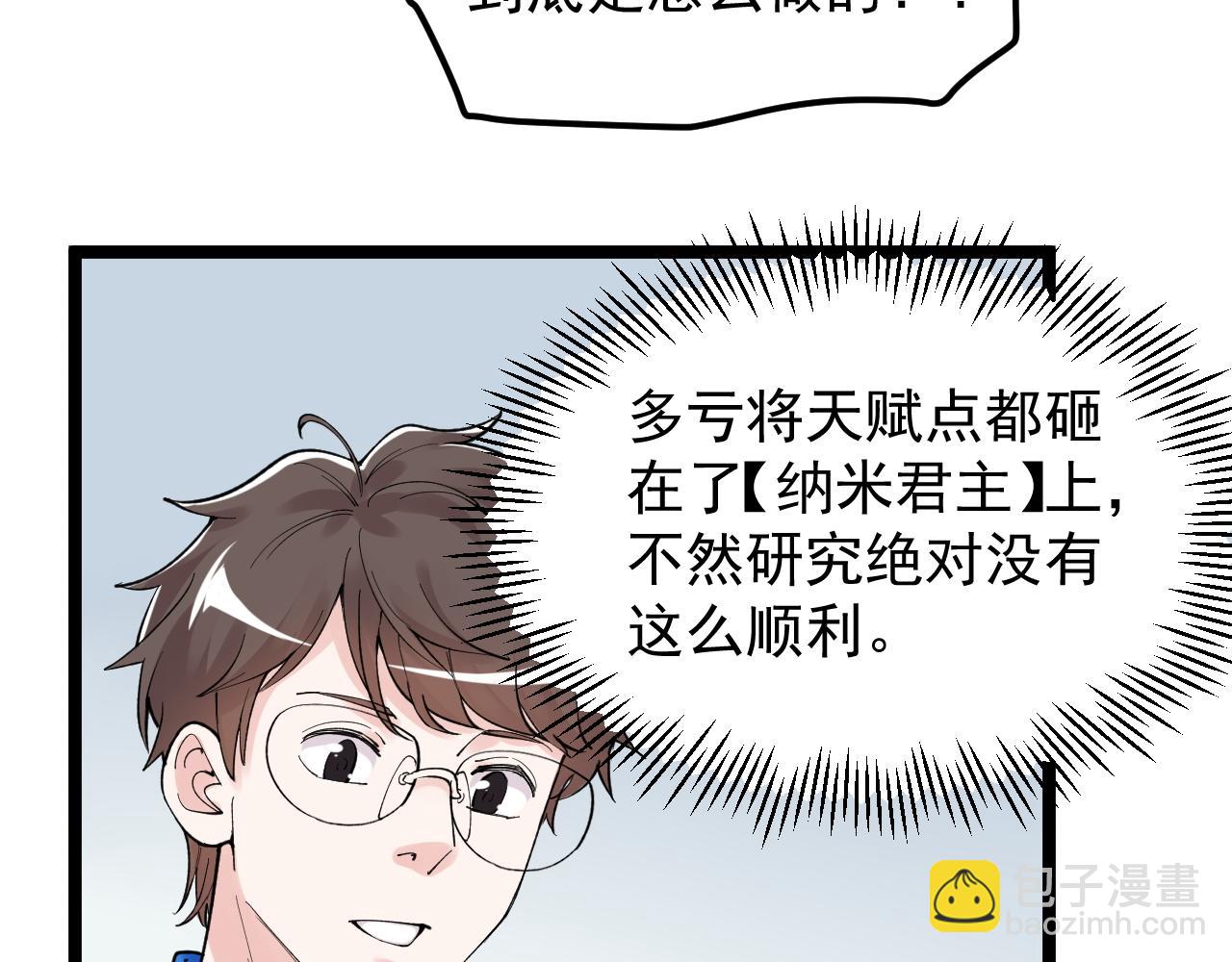 第141话 惊世骇俗40
