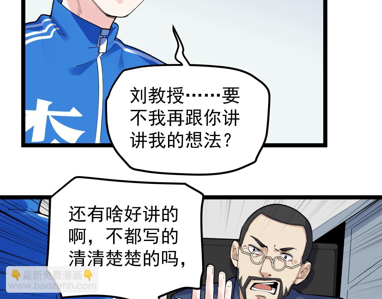 第141话 惊世骇俗41