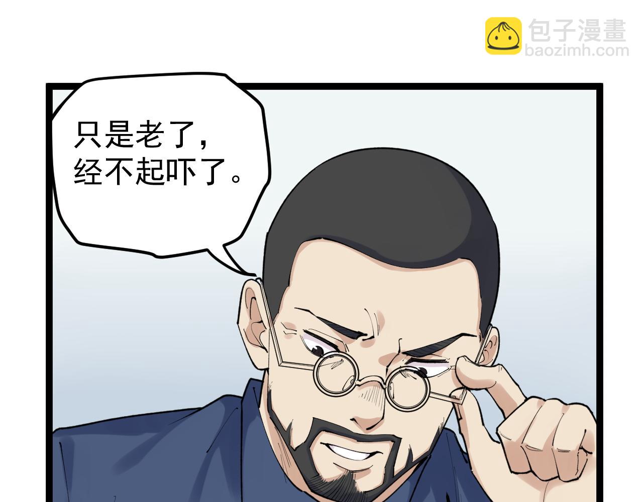 第141话 惊世骇俗43