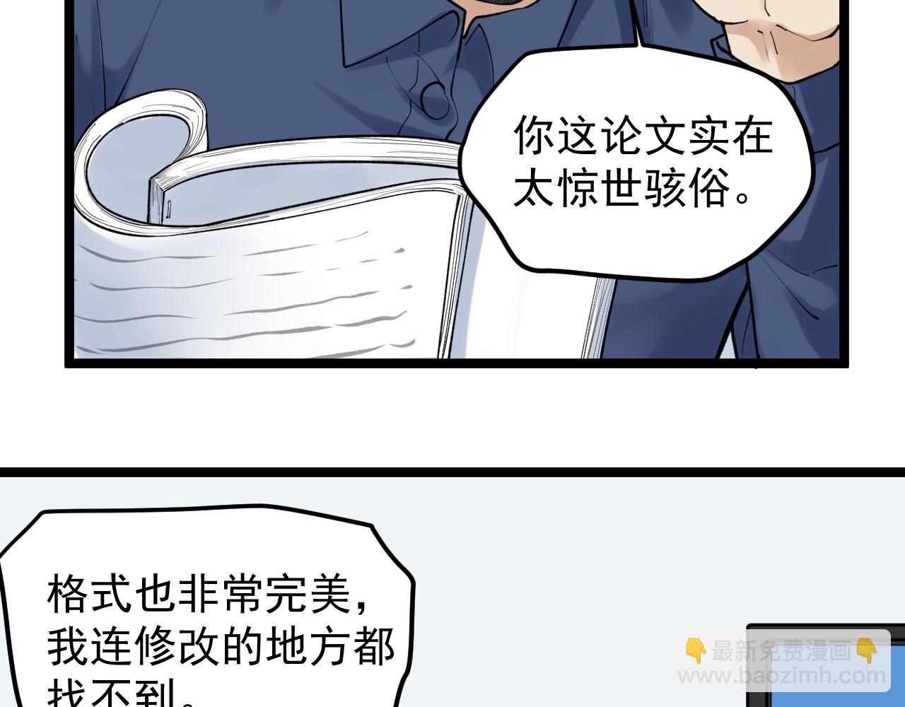 第141话 惊世骇俗44
