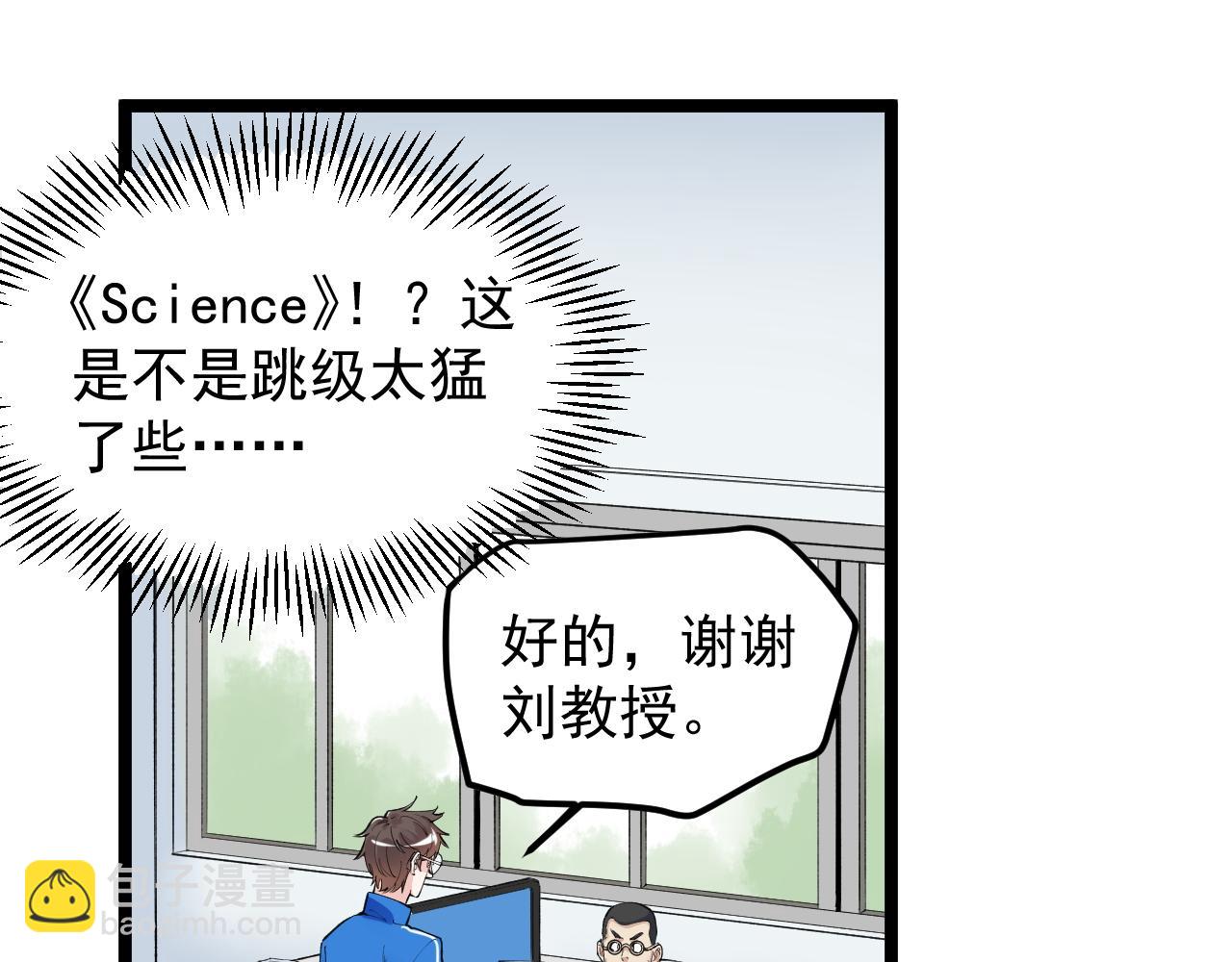 第141话 惊世骇俗50