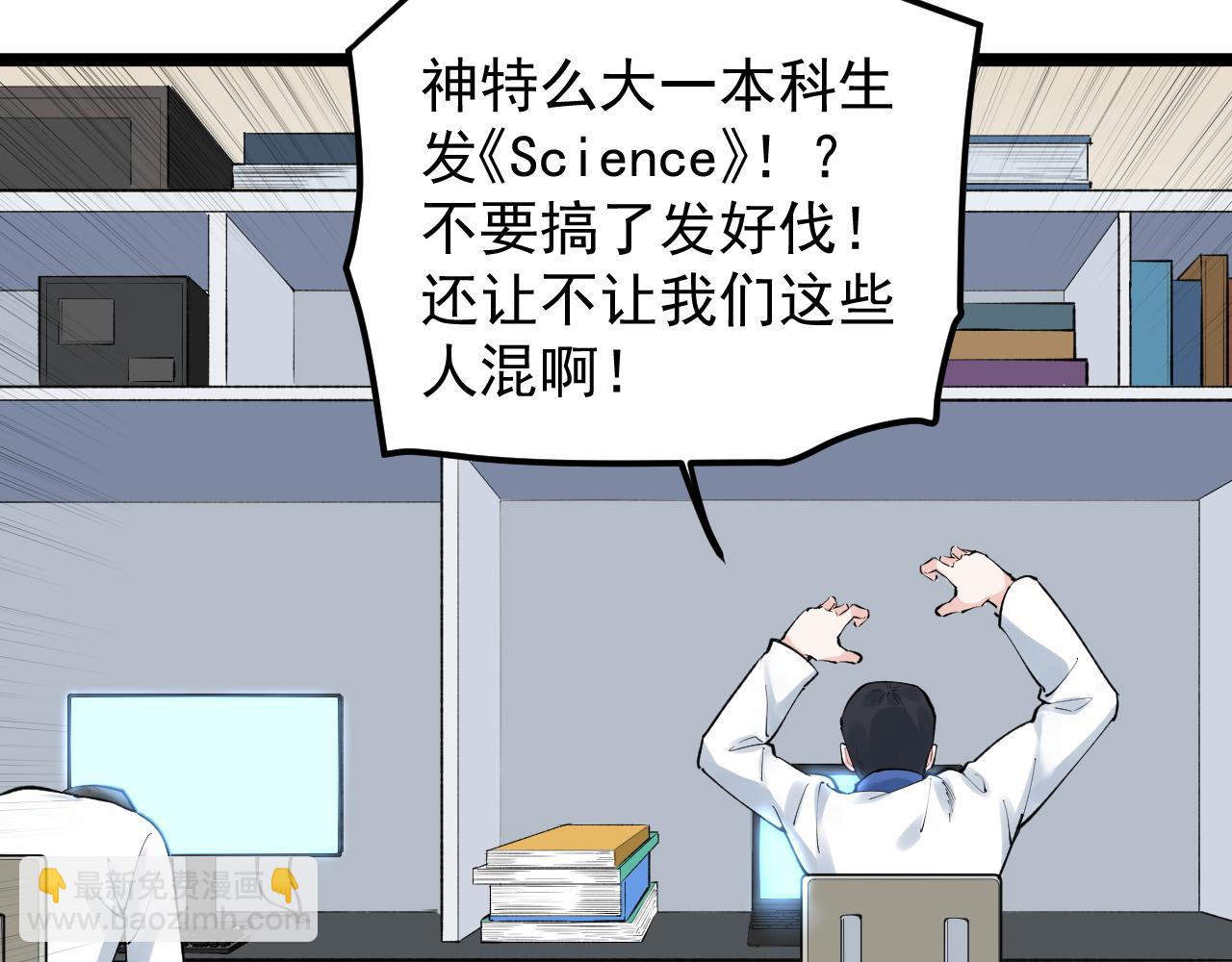 第141话 惊世骇俗61