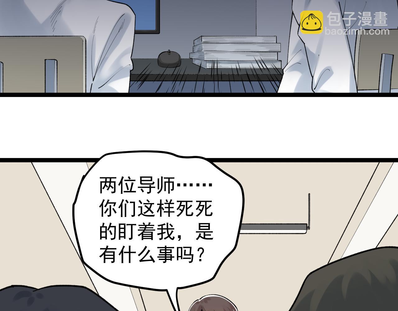 第141话 惊世骇俗69