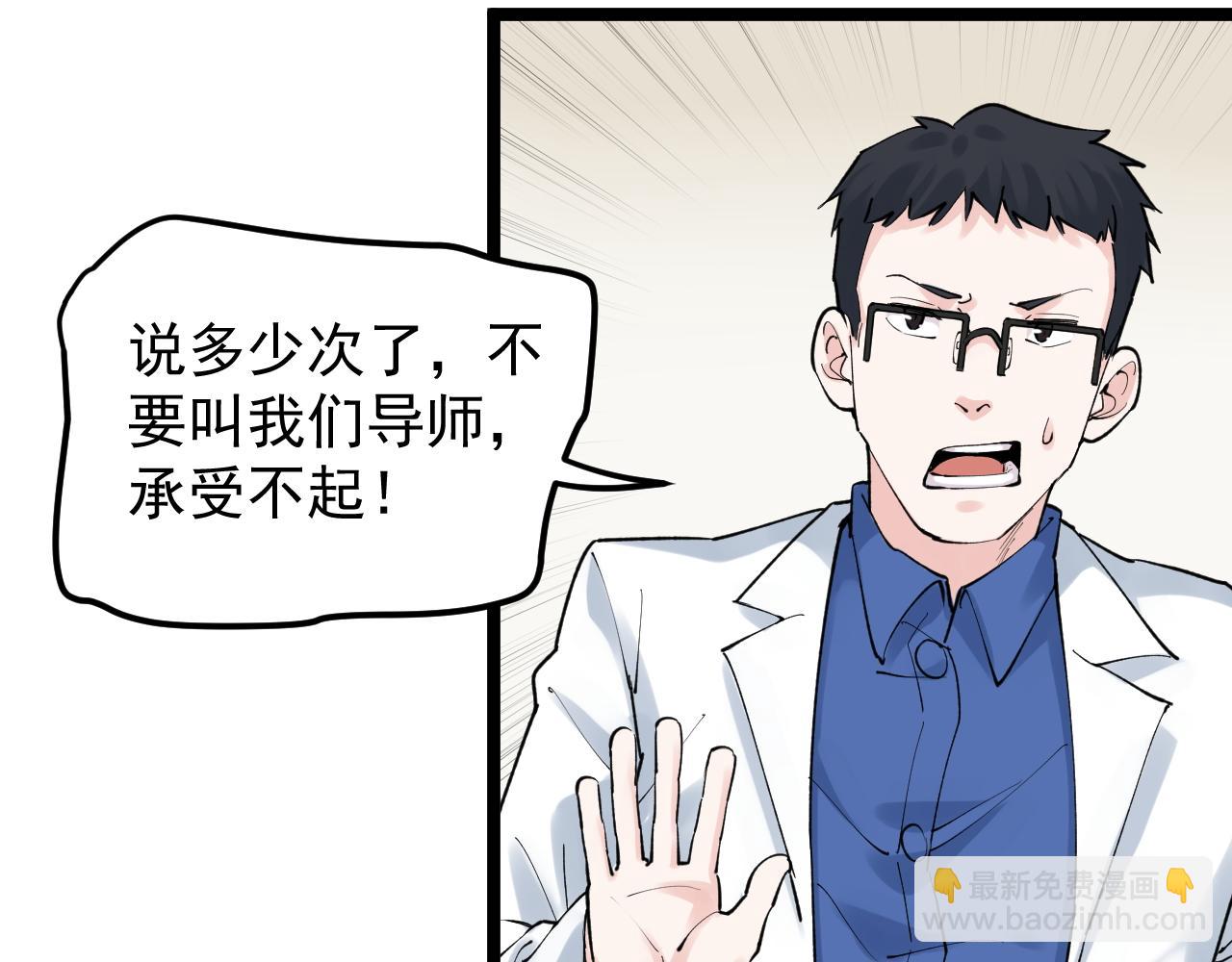 第141话 惊世骇俗71