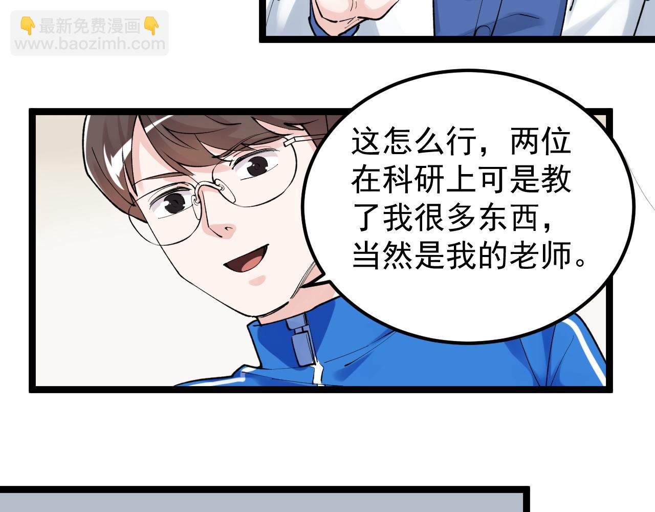 第141话 惊世骇俗72