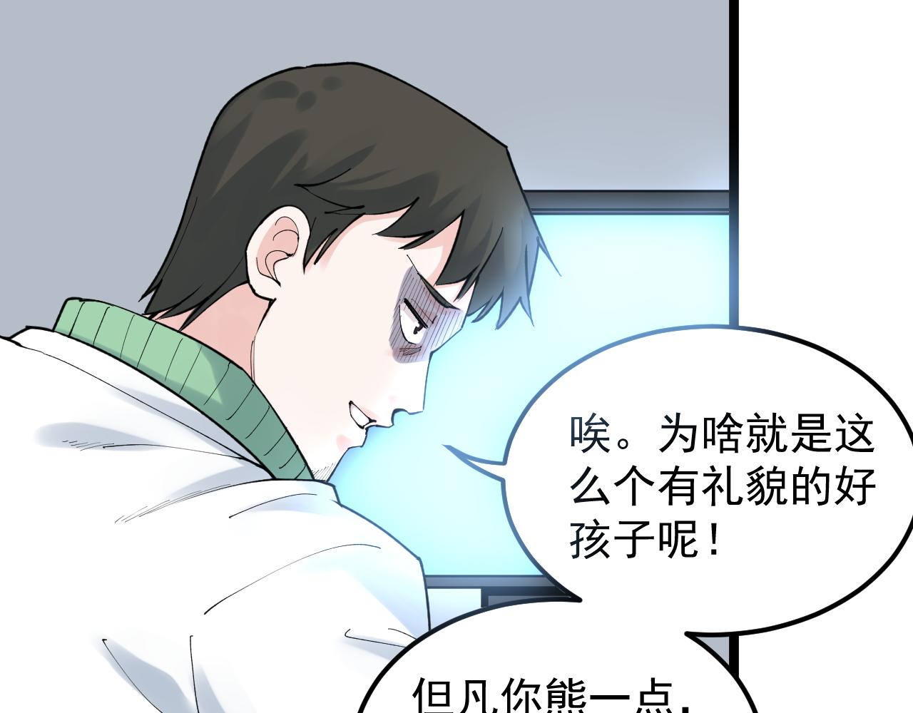 第141话 惊世骇俗73