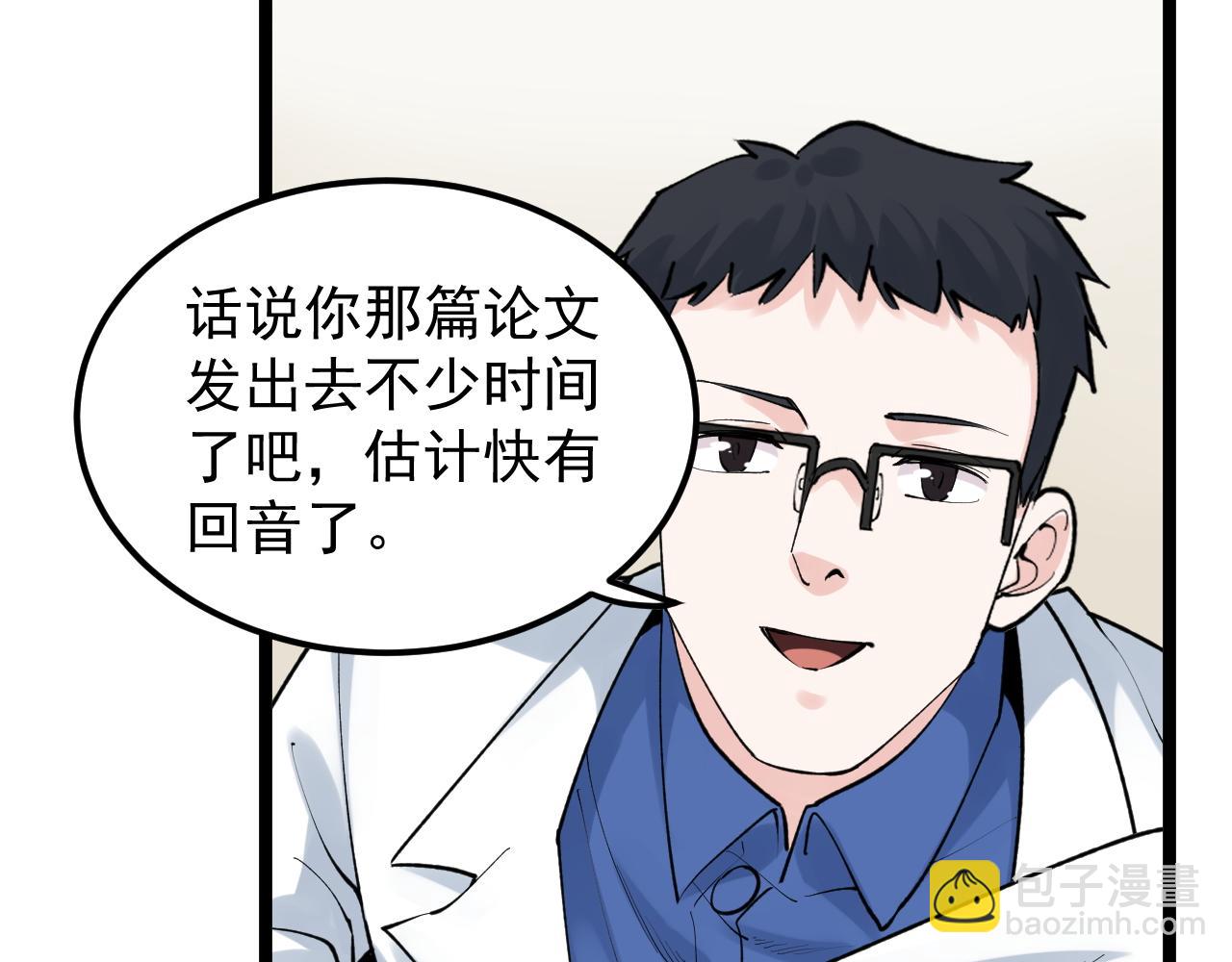 第141话 惊世骇俗76
