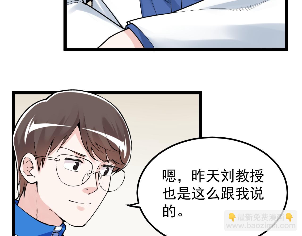 第141话 惊世骇俗77