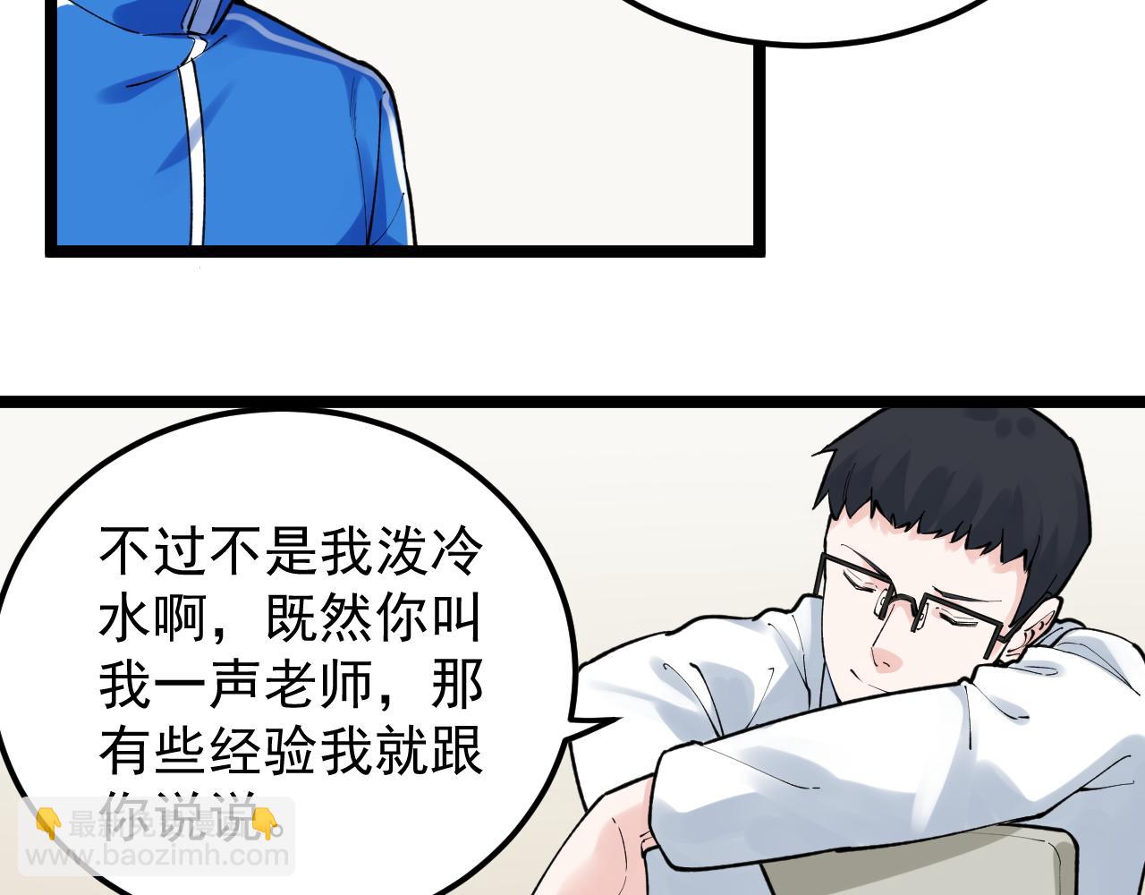 第141话 惊世骇俗78